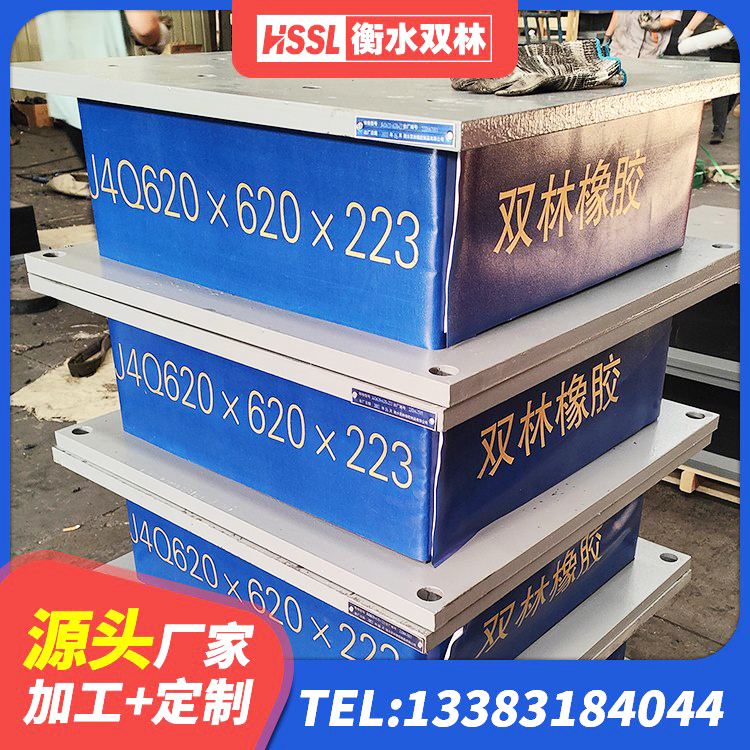 沙坪坝区HDR1000高阻尼建筑隔震支座源头工厂 沙坪坝区建筑天然橡胶隔震支座LRB700源头工厂 沙坪坝区LNR1000橡胶隔震支座生产厂家 沙坪坝区二型隔震支座源头工厂 - 第6张
